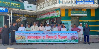 গোলাপগঞ্জে মাদক ও ইভটিজিং প্রতিরোধে মানববন্ধন, লিফলেট বিতরণ